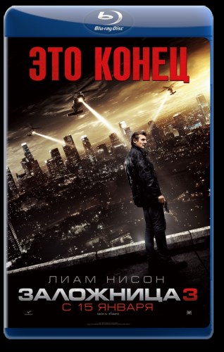 Скачать Заложница 3 / Taken 3 (2014) HDRip От Scarabey Торрентом.